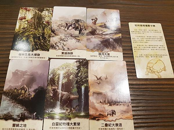 新演化論 Evolution 繁體中文版加擴充 開箱及規則介 新演化論 Evolution 繁體中文版加擴充 開箱及規則介