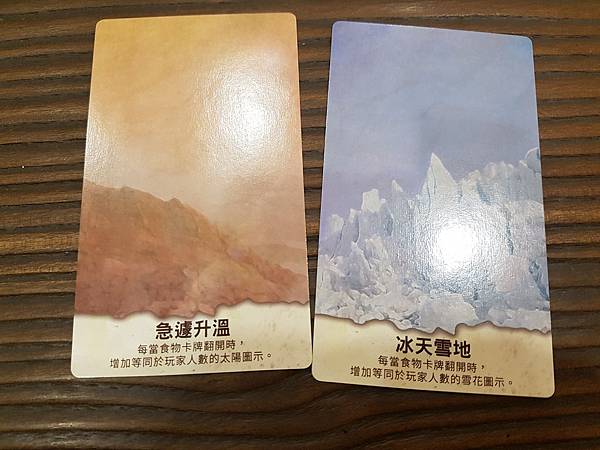 新演化論 Evolution 繁體中文版加擴充 開箱及規則介 新演化論 Evolution 繁體中文版加擴充 開箱及規則介