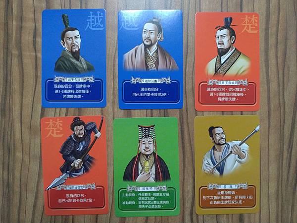 楚越舟戰 霸主更迭 2018楚越舟戰最新版 繁體中文版 開箱 楚越舟戰 霸主更迭 2018楚越舟戰最新版 繁體中文版 開箱