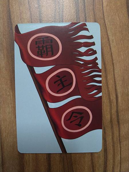 楚越舟戰 霸主更迭 2018楚越舟戰最新版 繁體中文版 開箱 楚越舟戰 霸主更迭 2018楚越舟戰最新版 繁體中文版 開箱