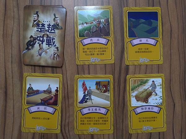 楚越舟戰 霸主更迭 2018楚越舟戰最新版 繁體中文版 開箱 楚越舟戰 霸主更迭 2018楚越舟戰最新版 繁體中文版 開箱