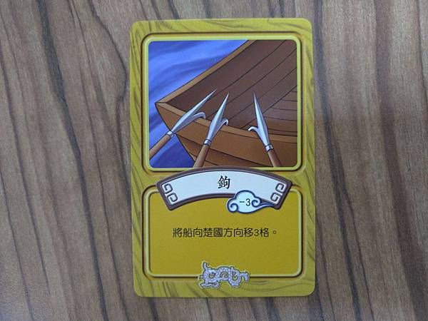 楚越舟戰 霸主更迭 2018楚越舟戰最新版 繁體中文版 開箱 楚越舟戰 霸主更迭 2018楚越舟戰最新版 繁體中文版 開箱