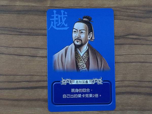 楚越舟戰 霸主更迭 2018楚越舟戰最新版 繁體中文版 開箱 楚越舟戰 霸主更迭 2018楚越舟戰最新版 繁體中文版 開箱