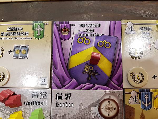 倫敦公會 GUILDS OF LONDON 繁體中文版 開箱 倫敦公會 GUILDS OF LONDON 繁體中文版 開箱