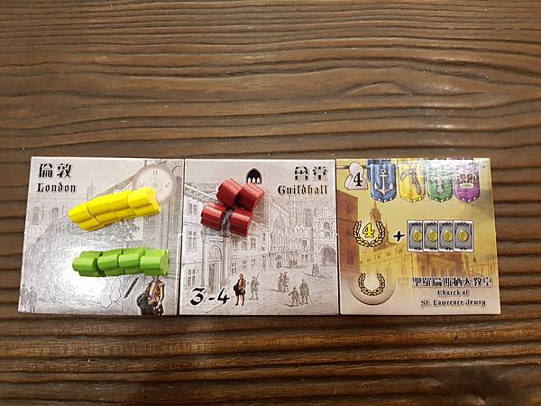 倫敦公會 GUILDS OF LONDON 繁體中文版 開箱 倫敦公會 GUILDS OF LONDON 繁體中文版 開箱