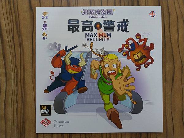 飛躍魔盜團 最高警戒 擴充 Magic Maze 繁體中文版 飛躍魔盜團 最高警戒 擴充 Magic Maze 繁體中文版