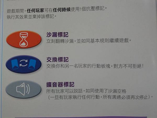 飛躍魔盜團 最高警戒 擴充 Magic Maze 繁體中文版 飛躍魔盜團 最高警戒 擴充 Magic Maze 繁體中文版