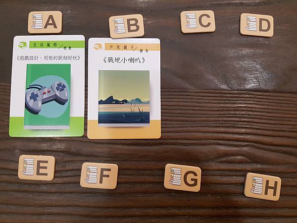 選書師 BOOK SELECTOR 繁體中文版 開箱及規則 選書師 BOOK SELECTOR 繁體中文版 開箱及規則