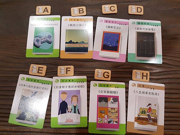 選書師 BOOK SELECTOR 繁體中文版 開箱及規則 選書師 BOOK SELECTOR 繁體中文版 開箱及規則