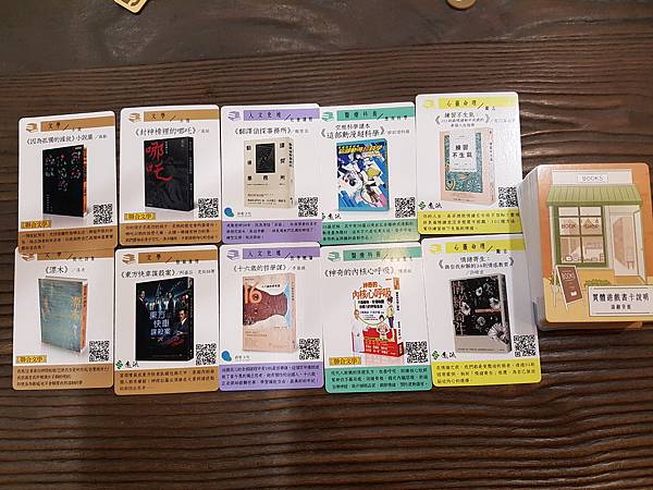 選書師  BOOK SELECTOR 繁體中文版 開箱及規則