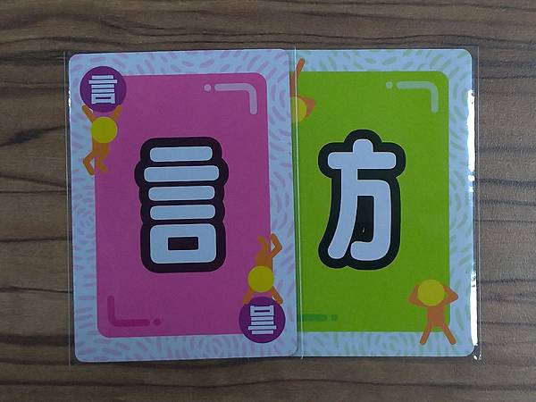 動文字 國字教育桌遊 開箱及規則介紹 by 高雄龐奇桌遊餐廳 動文字 國字教育桌遊 開箱及規則介紹 by 高雄龐奇桌遊餐廳