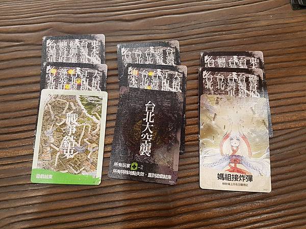 台北大空襲  Raid on Taihoku 繁體中文版 開 台北大空襲  Raid on Taihoku 繁體中文版 開