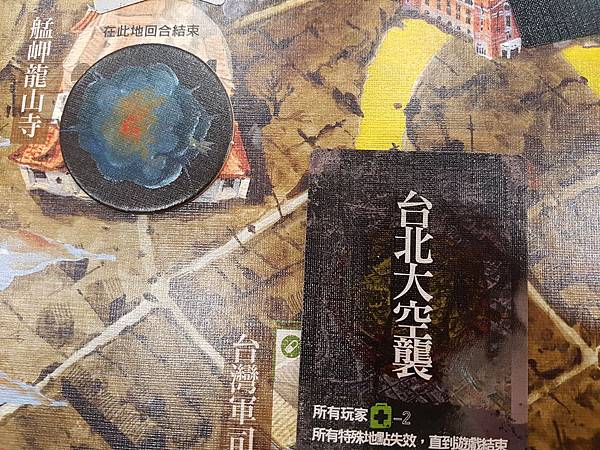 台北大空襲  Raid on Taihoku 繁體中文版 開 台北大空襲  Raid on Taihoku 繁體中文版 開