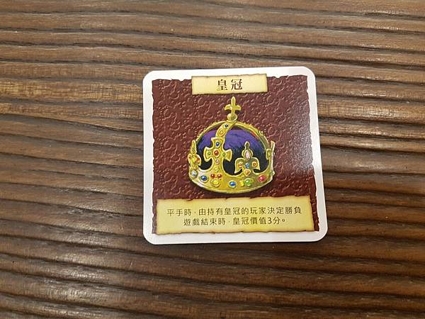 陰謀大亂鬥 Kabale und Hiebe 繁體中文版 陰謀大亂鬥 Kabale und Hiebe 繁體中文版