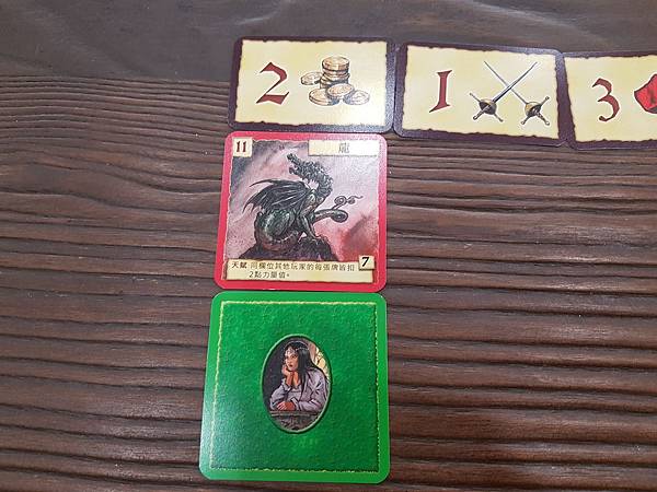 陰謀大亂鬥 Kabale und Hiebe 繁體中文版 陰謀大亂鬥 Kabale und Hiebe 繁體中文版