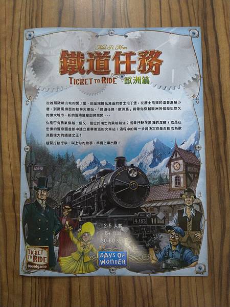 鐵道任務 歐洲篇 Ticket to ride Europe 鐵道任務 歐洲篇 Ticket to ride Europe
