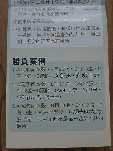 豬豬巴別塔 Butababel 繁體中文版 開箱及規則介紹 