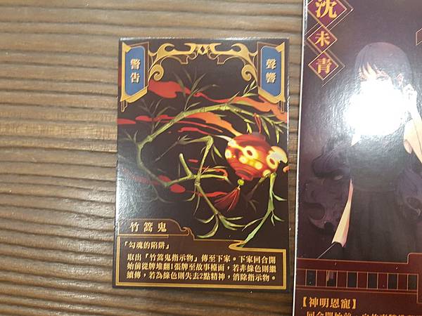 說妖 LEGEND HAS IT 繁體中文版 開箱及規則介紹 說妖 LEGEND HAS IT 繁體中文版 開箱及規則介紹