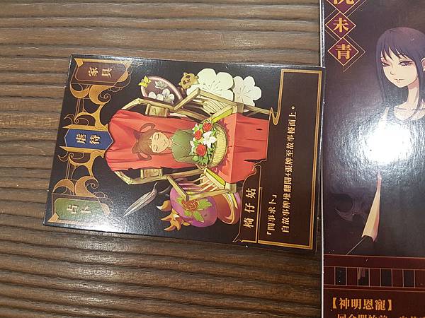 說妖 LEGEND HAS IT 繁體中文版 開箱及規則介紹 說妖 LEGEND HAS IT 繁體中文版 開箱及規則介紹