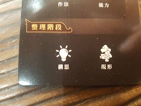 說妖 LEGEND HAS IT 繁體中文版 開箱及規則介紹 說妖 LEGEND HAS IT 繁體中文版 開箱及規則介紹