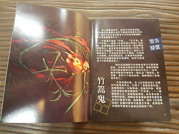 說妖 LEGEND HAS IT 繁體中文版 開箱及規則介紹 說妖 LEGEND HAS IT 繁體中文版 開箱及規則介紹