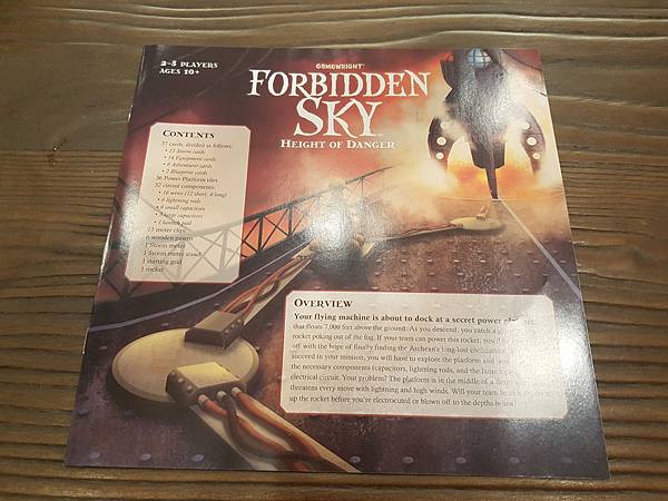 禁制天空 FORBIDDEN SKY 繁體中文版 開箱及規則 禁制天空 FORBIDDEN SKY 繁體中文版 開箱及規則