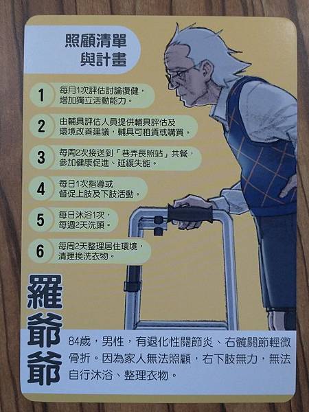 長照規劃師 繁體中文版 開箱及規則介紹 by 高雄龐奇桌遊餐 長照規劃師 繁體中文版 開箱及規則介紹 by 高雄龐奇桌遊餐