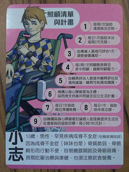 長照規劃師 繁體中文版 開箱及規則介紹 by 高雄龐奇桌遊餐 長照規劃師 繁體中文版 開箱及規則介紹 by 高雄龐奇桌遊餐
