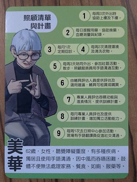 長照規劃師 繁體中文版 開箱及規則介紹 by 高雄龐奇桌遊餐 長照規劃師 繁體中文版 開箱及規則介紹 by 高雄龐奇桌遊餐