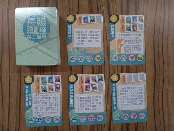 長照規劃師 繁體中文版 開箱及規則介紹 by 高雄龐奇桌遊餐 長照規劃師 繁體中文版 開箱及規則介紹 by 高雄龐奇桌遊餐