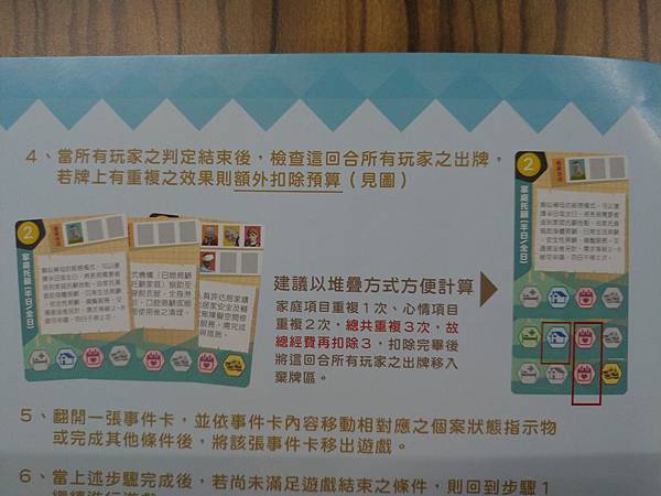 長照規劃師 繁體中文版 開箱及規則介紹 by 高雄龐奇桌遊餐 長照規劃師 繁體中文版 開箱及規則介紹 by 高雄龐奇桌遊餐