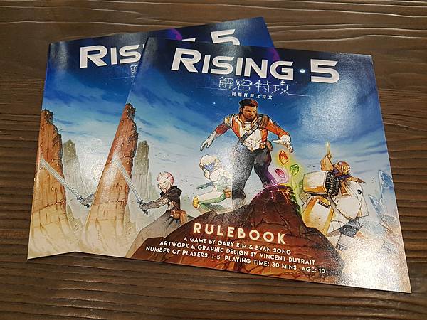 解密特攻 RISING.5 繁體中文版 開箱及規則介紹 by