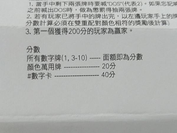 DOS Card Game 附中文說明書 開箱及規則介紹 b DOS Card Game 附中文說明書 開箱及規則介紹 b