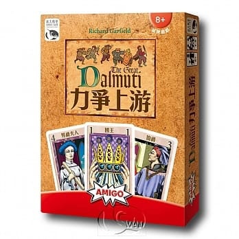 力爭上游 The Great Dalmuti 繁體中文版 開