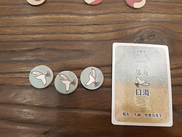 駭浪求生 LIFEBOAT 繁體中文版 開箱及規則介紹 駭浪求生 LIFEBOAT 繁體中文版 開箱及規則介紹