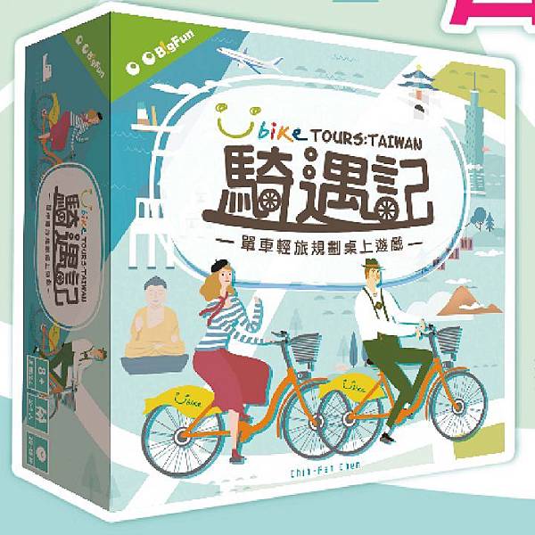 騎遇記  Bike TOURS：TAIWAN 繁體中文版 開