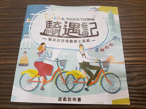 騎遇記 Bike TOURS:TAIWAN 繁體中文版 開 騎遇記 Bike TOURS:TAIWAN 繁體中文版 開
