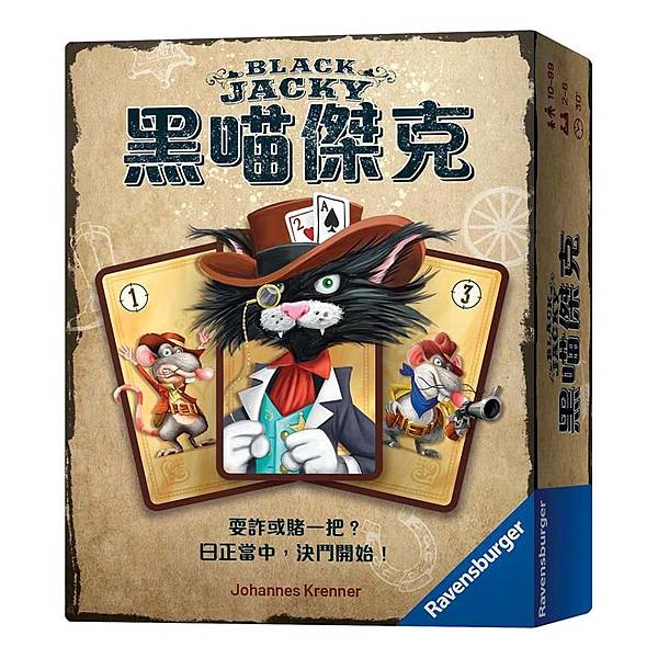 黑喵傑克 BLACK JACKY 繁體中文版 開箱及規則介紹