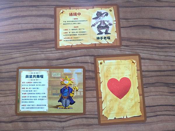 黑喵傑克 BLACK JACKY 繁體中文版 開箱及規則介紹