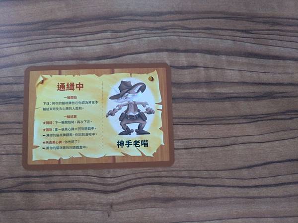 黑喵傑克 BLACK JACKY 繁體中文版 開箱及規則介紹 黑喵傑克 BLACK JACKY 繁體中文版 開箱及規則介紹