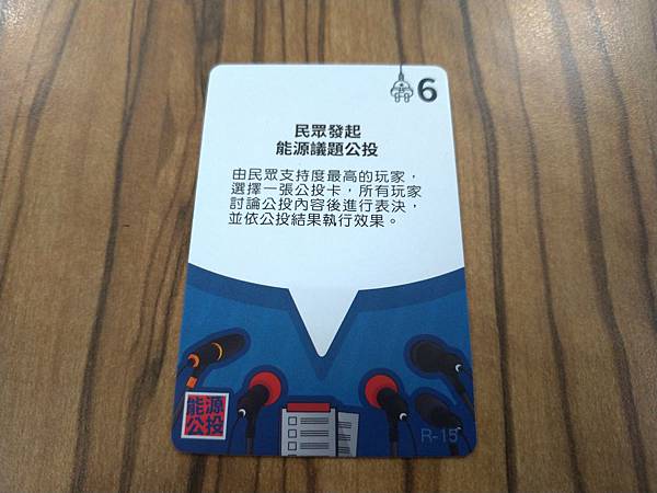 電力世界 ELECTROPOLIS 含能源公投擴充 繁體中文 電力世界 ELECTROPOLIS 含能源公投擴充 繁體中文