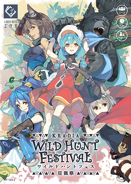 狂獵祭 WILD HUNT FESTIVAL 繁體中文版 開