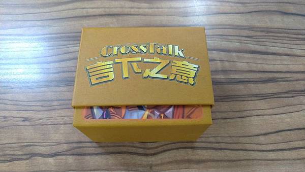 言下之意 CrossTalk 繁體中文版 開箱及規則介紹 b 言下之意 CrossTalk 繁體中文版 開箱及規則介紹 b