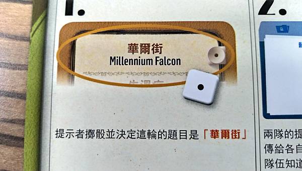 言下之意 CrossTalk 繁體中文版 開箱及規則介紹 b 言下之意 CrossTalk 繁體中文版 開箱及規則介紹 b