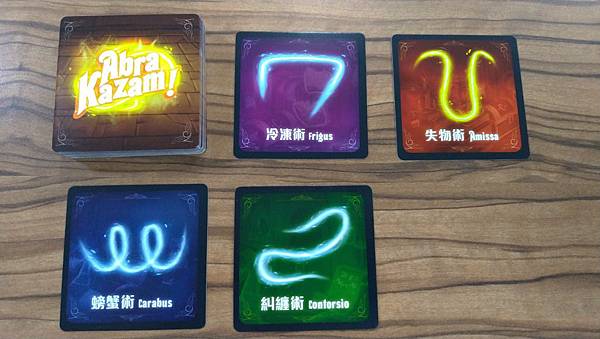 舞動魔咒 Abra Kazam! 繁體中文版 開箱及規則介 舞動魔咒 Abra Kazam! 繁體中文版 開箱及規則介
