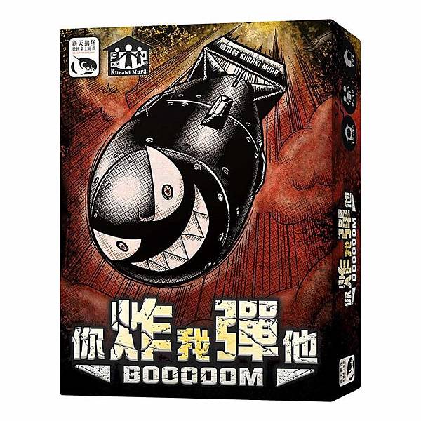 你炸我彈他 BOOOOOM 繁體中文版 開箱及規則介紹 by 你炸我彈他 BOOOOOM 繁體中文版 開箱及規則介紹 by