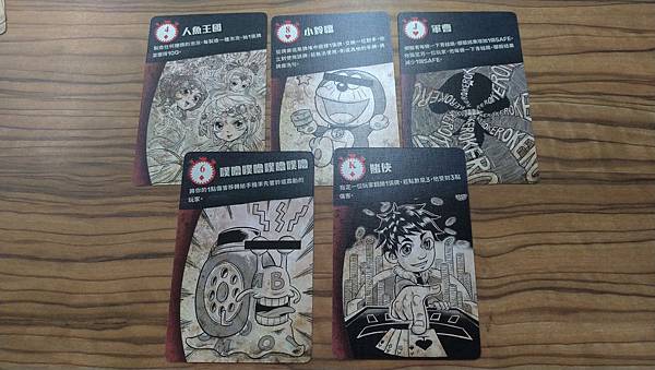 你炸我彈他 BOOOOOM 繁體中文版 開箱及規則介紹 by 你炸我彈他 BOOOOOM 繁體中文版 開箱及規則介紹 by