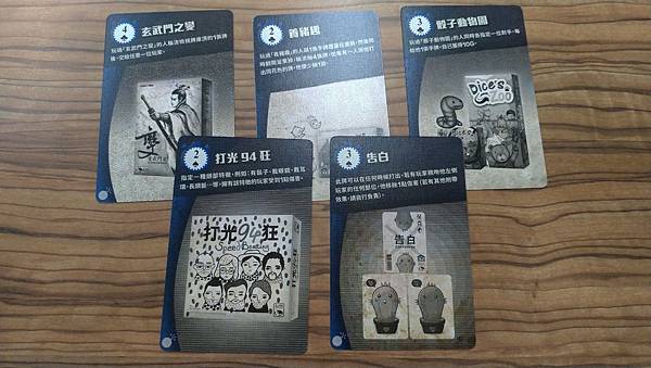 你炸我彈他 BOOOOOM 繁體中文版 開箱及規則介紹 by 你炸我彈他 BOOOOOM 繁體中文版 開箱及規則介紹 by