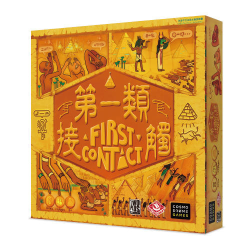 第一類接觸 First Contact 繁體中文版 開箱及規