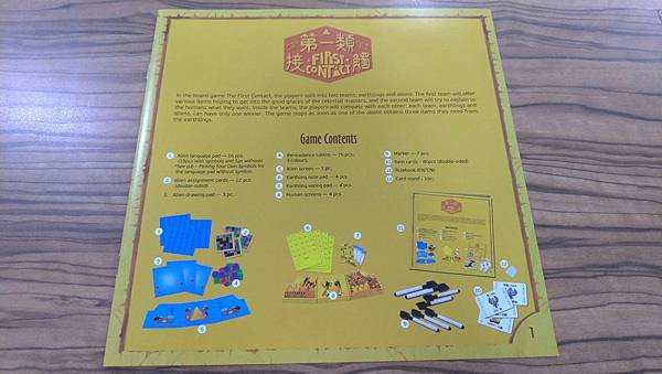 第一類接觸 First Contact 繁體中文版 開箱及規 第一類接觸 First Contact 繁體中文版 開箱及規